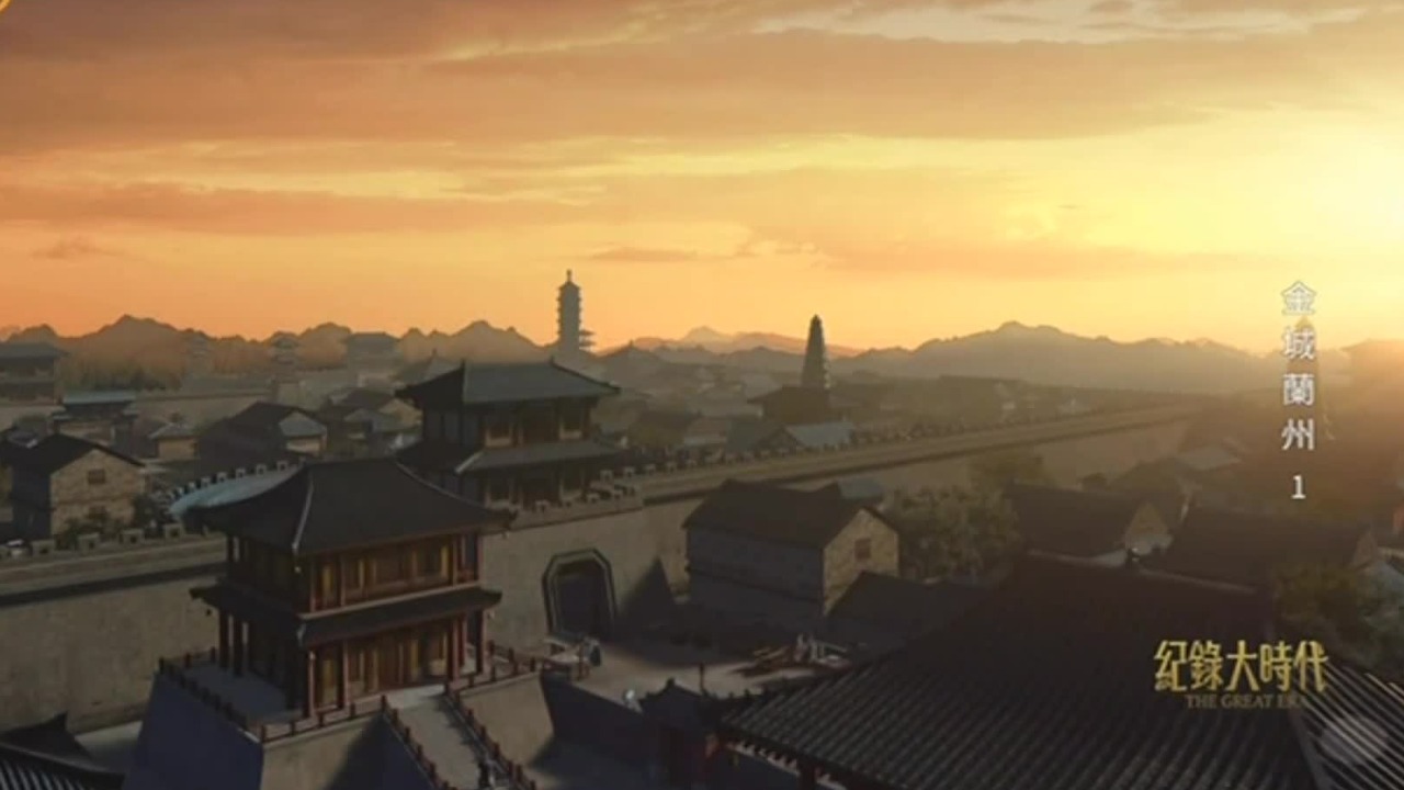 金城要塞和渡口，中国历史上向西开拓的第一座里程碑