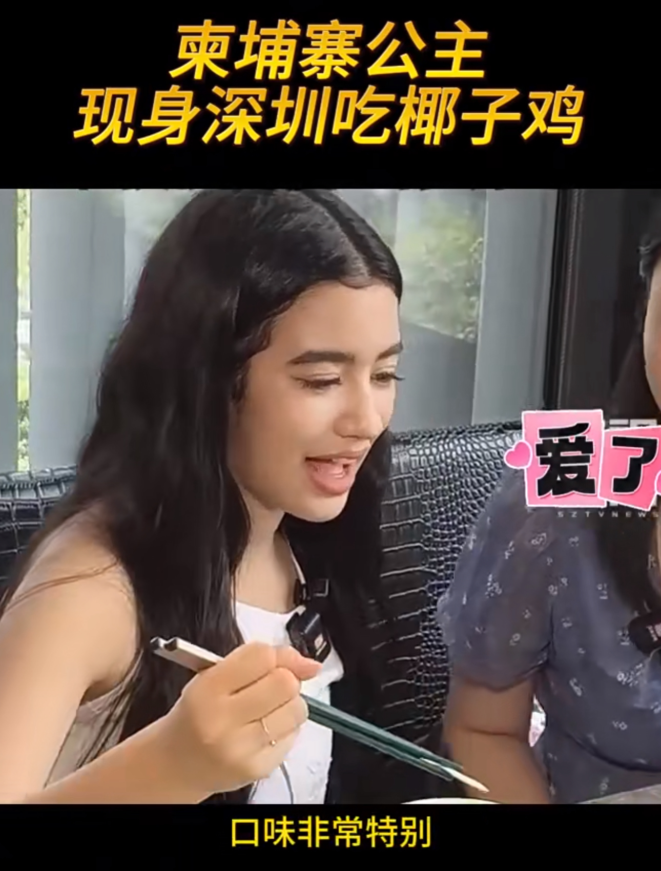 Shenzhen Enchants Cambodian Princess Jenna