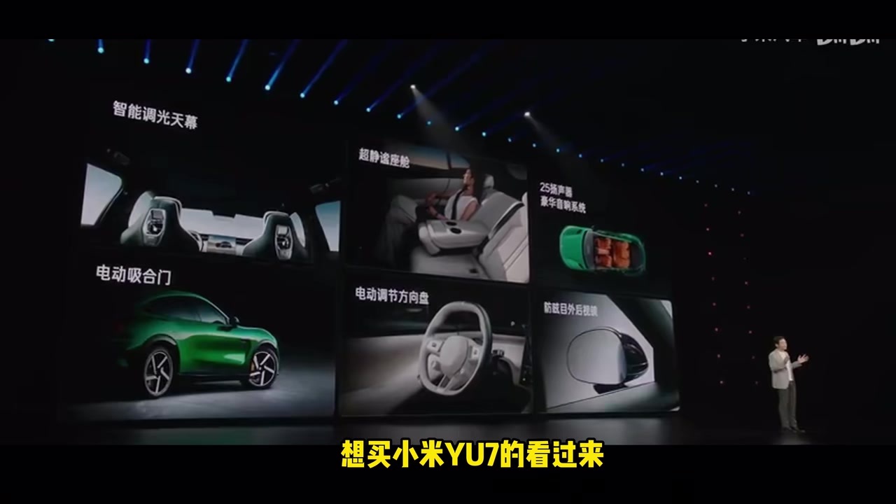 购买小米YU7需看清这几点，网友：不仅可避坑，还能退定金？