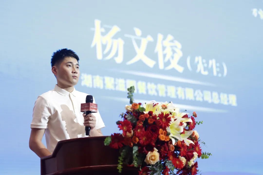 ▲杨文俊先生发言