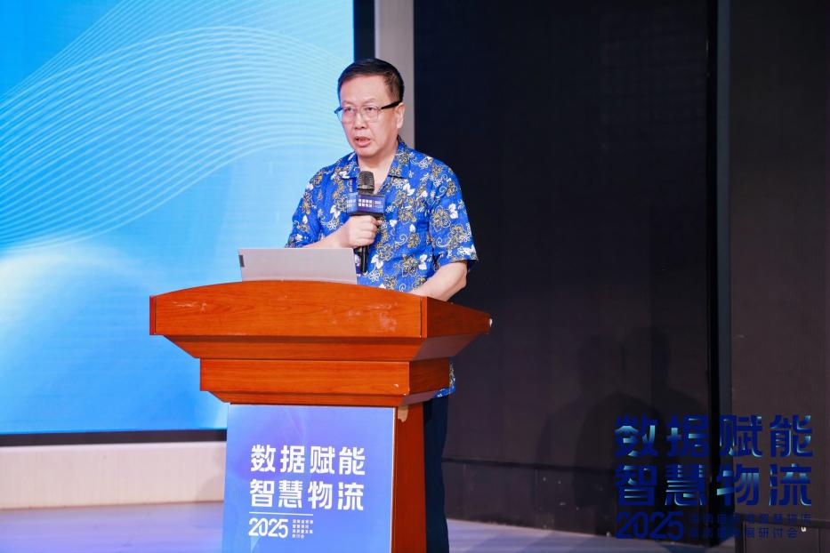 数据赋能 智慧物流 海南自贸港智慧物流高质量发展研讨会在海口经济学院举行