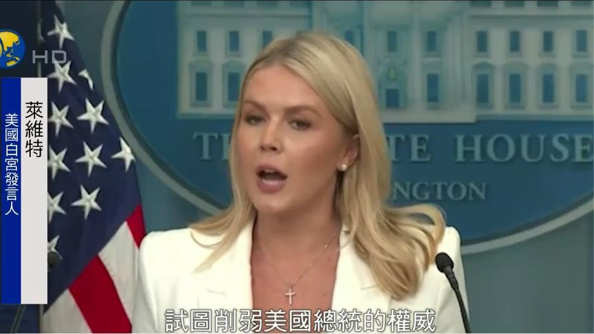 白宫否认伊朗在美袭击前转移核材料，特朗普：浓缩铀“无法转运”