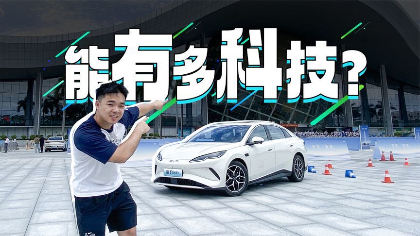 10万块的BYD海豹，就能给你高快领航和可变悬挂？