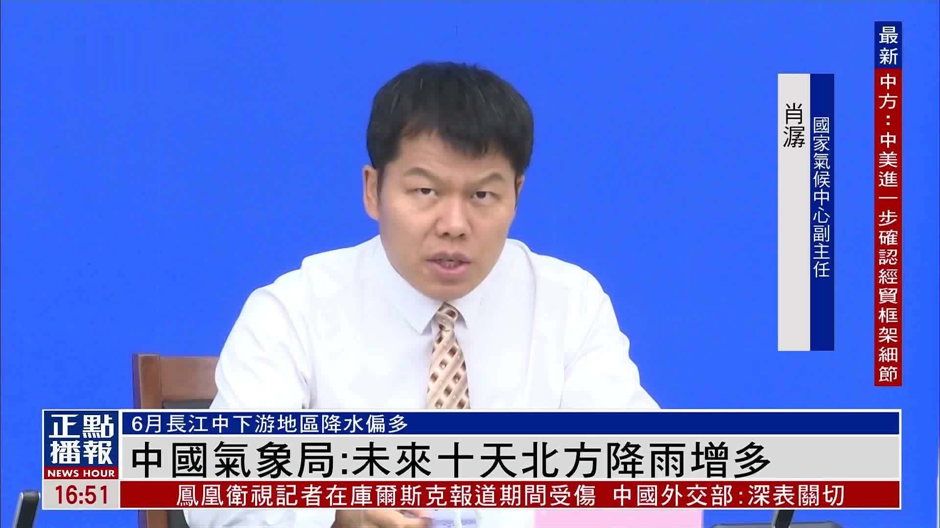 中国气象局：华北地区高温天气将减弱