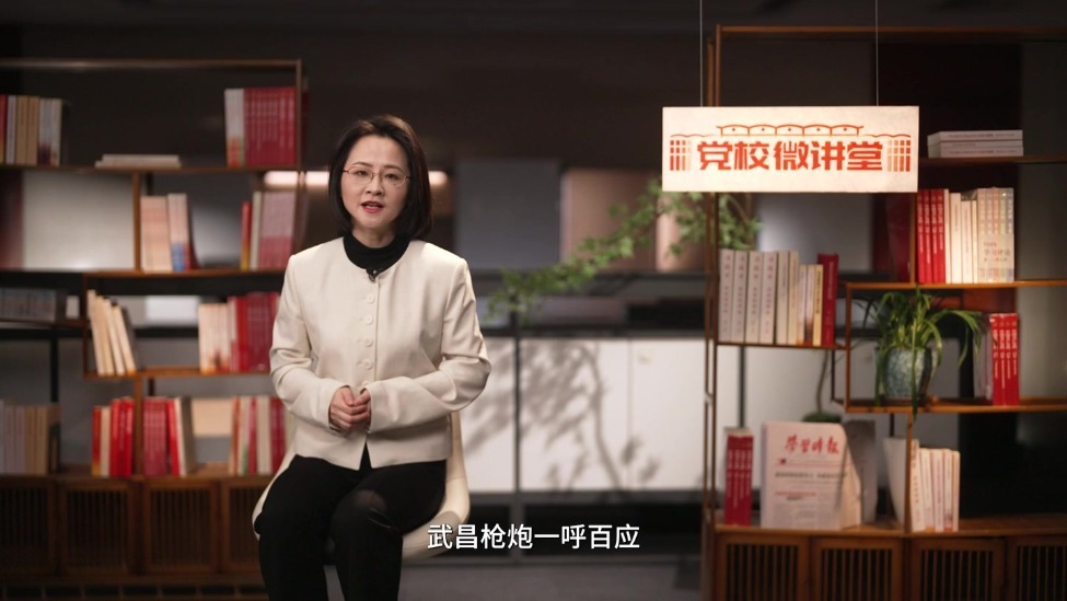 理响中国・党校微讲堂（第二季）第二讲：中国式现代化经历了怎样的探索历程