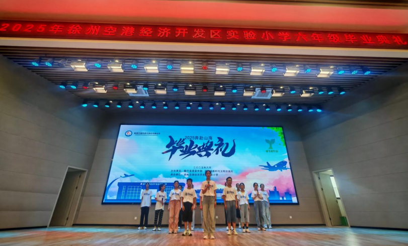 睢宁县举办“毕业护苗行”主题典礼