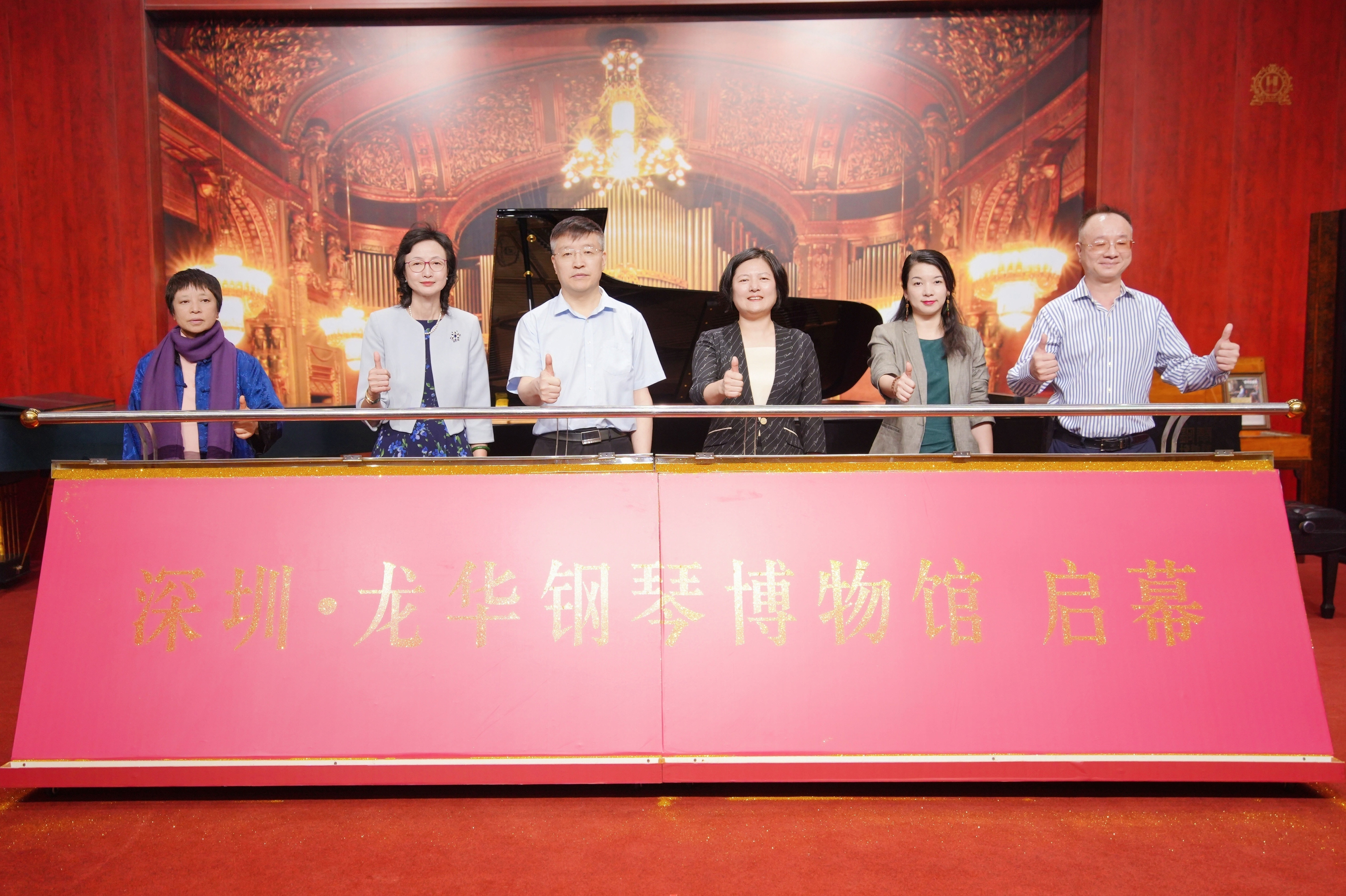 百年琴韵铸就城市文化新地标，深圳&middot;龙华钢琴博物馆盛大启幕