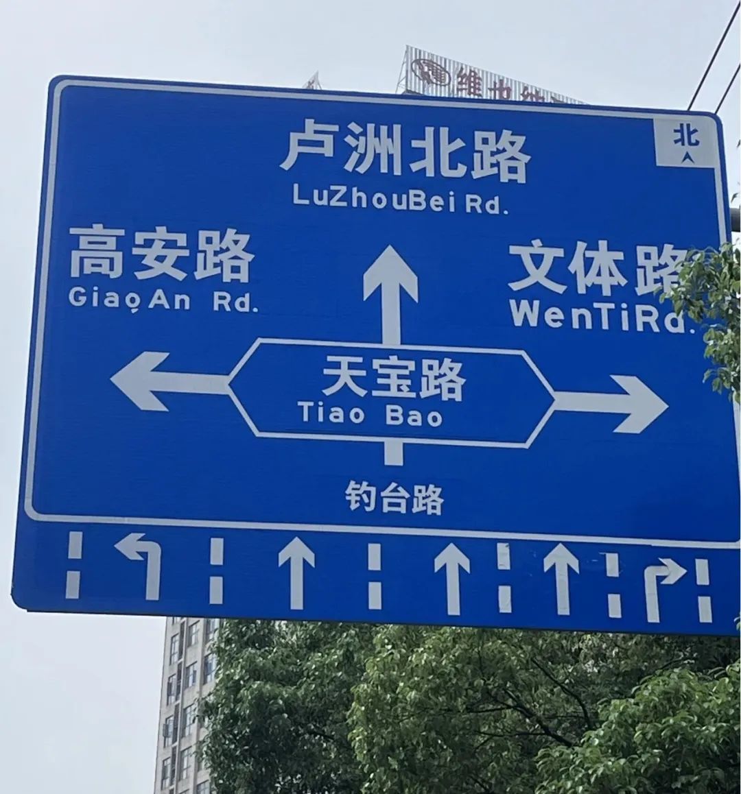 宜春道路标识牌拼音错误触目惊心!市民投诉无门 多部门“踢皮球”