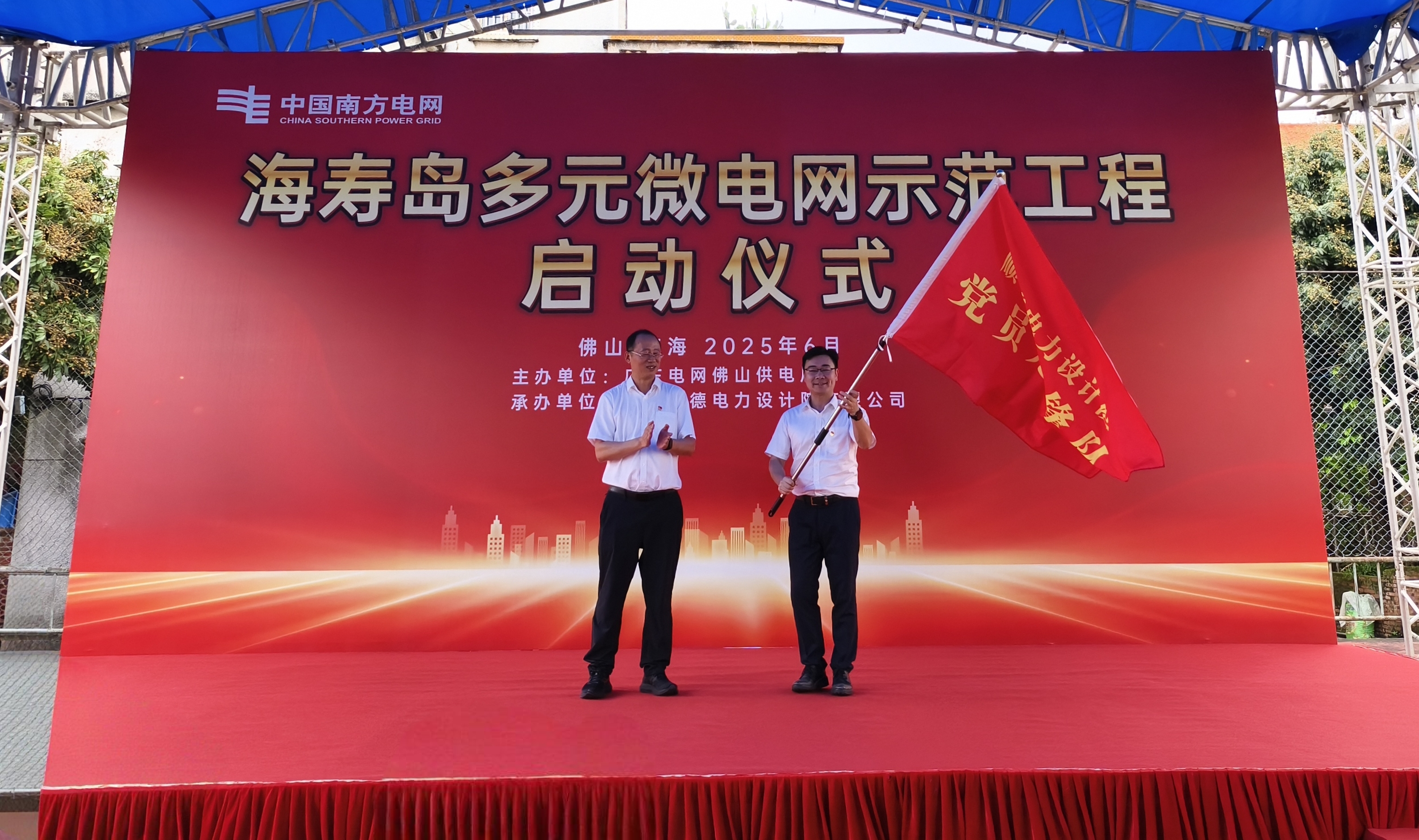 党员突击队授旗(赵艳 摄)