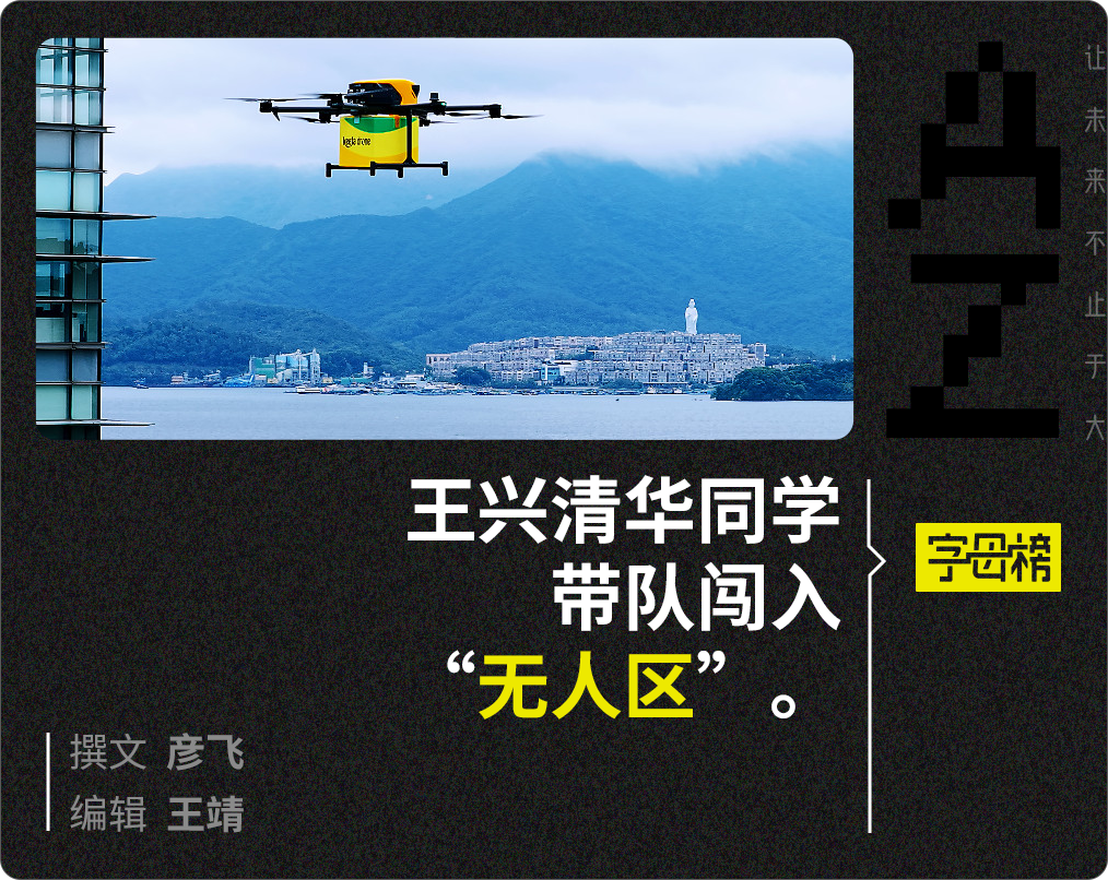 全方位解密美团无人机