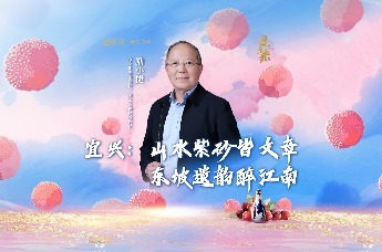 宜兴：山水紫砂皆文章，东坡遗韵醉江南