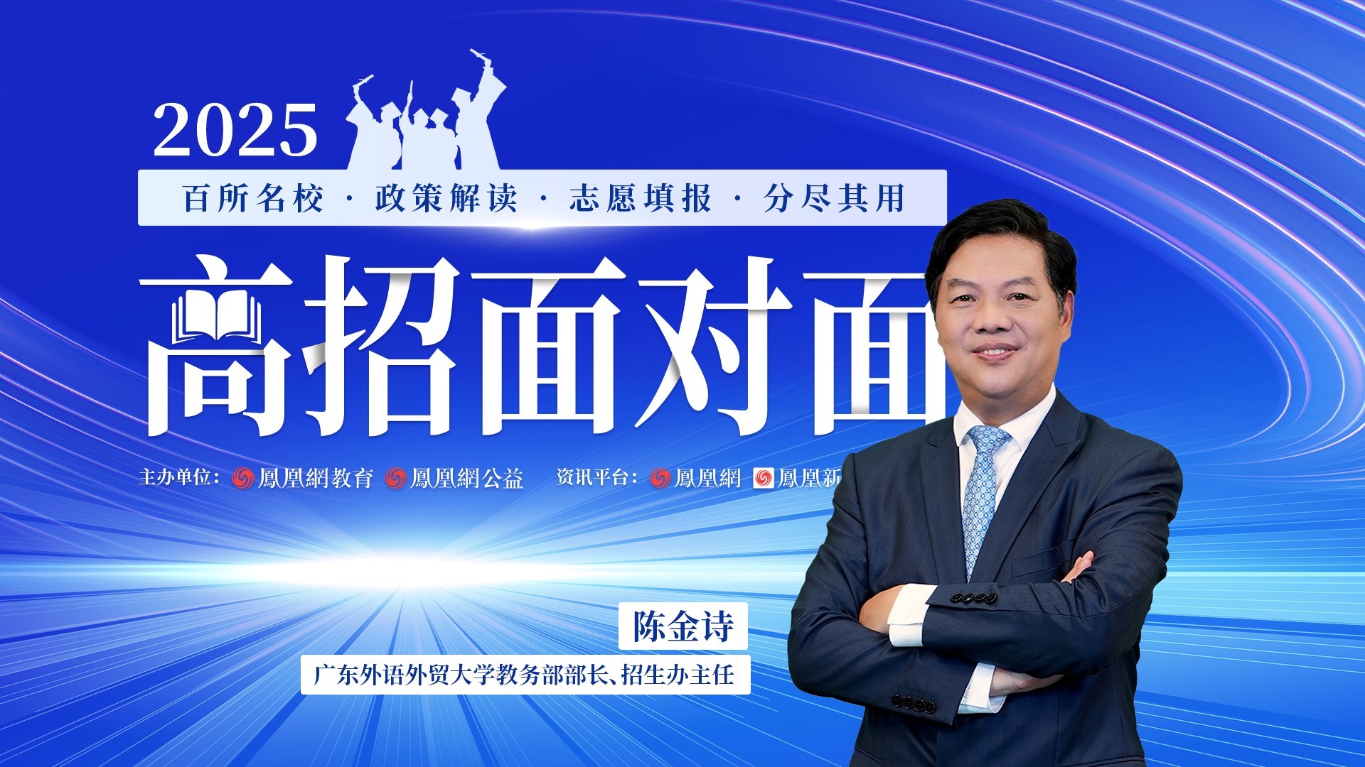 广东外语外贸大学：2025年招生总计划5310名，新增人工智能等四个专业