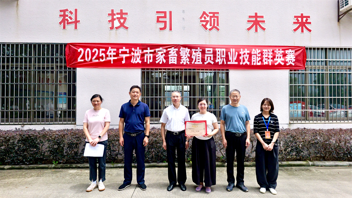 筑牢种业根基 锻造繁育精兵!2025年宁波市家畜繁殖员技能群英赛圆满举行