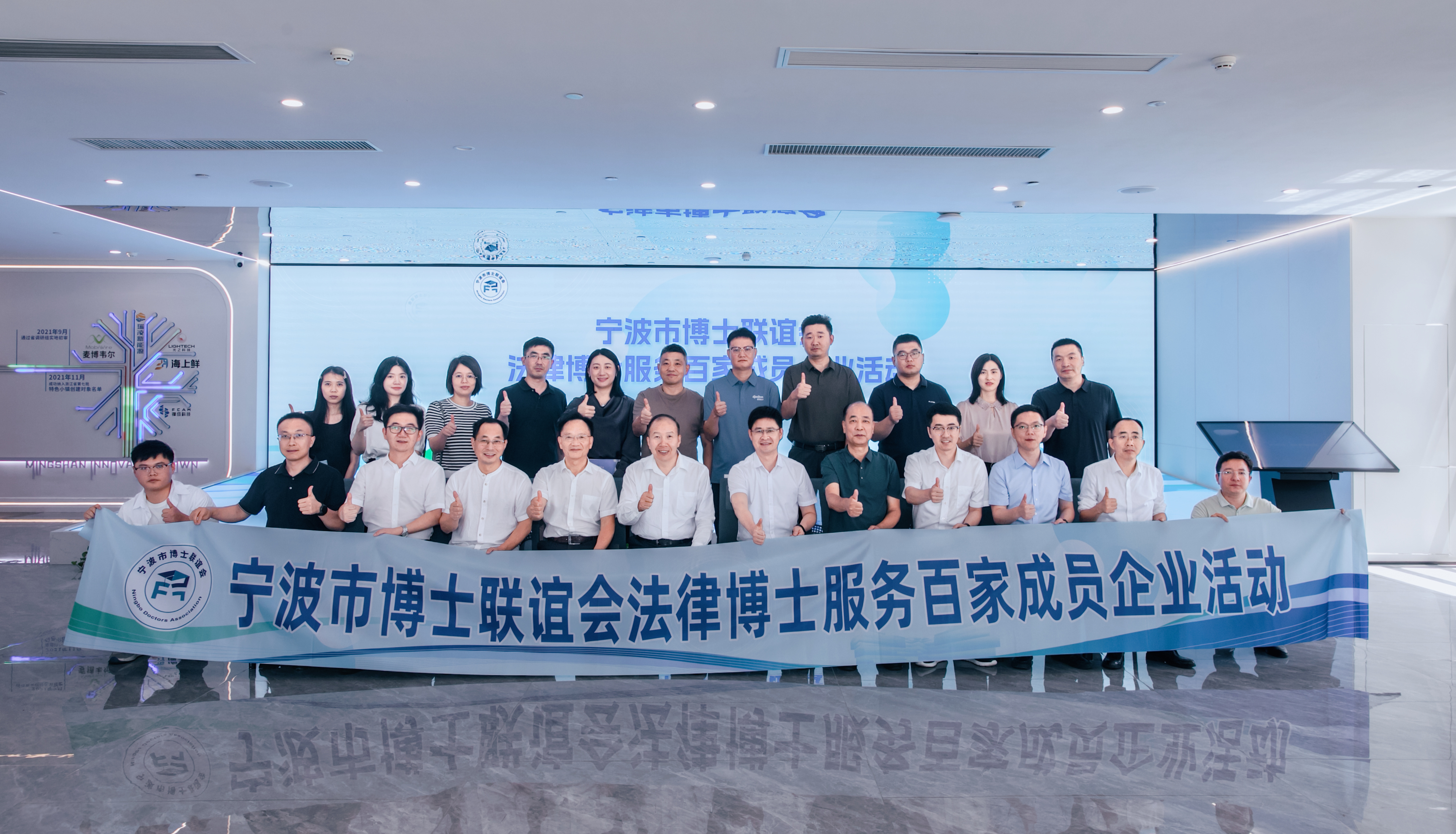 产才融合,法治赋能!宁波市博士联谊会法律博士服务百家成员企业活动在奉化举行