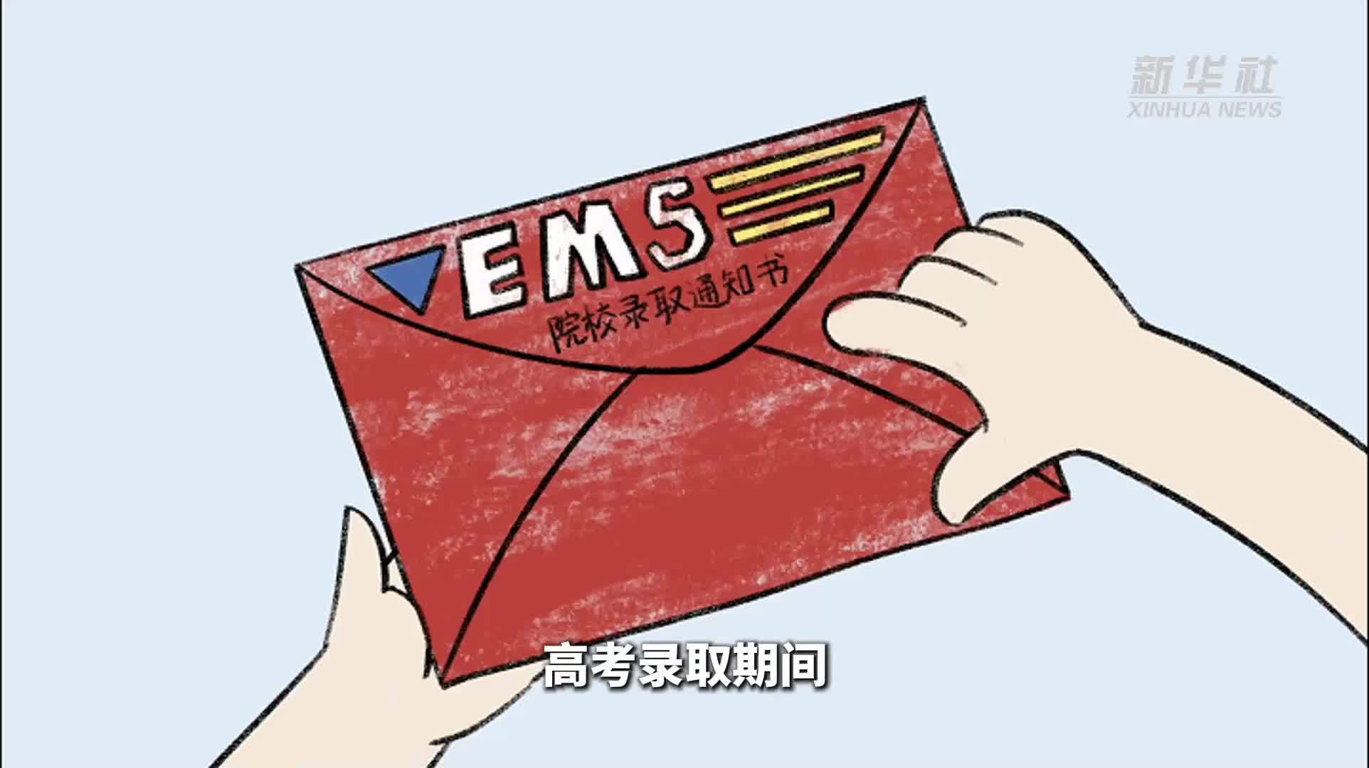 高考招生季：警惕“内部名额”陷阱