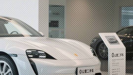 0公里二手车越来越多，能买，但对汽车行业危害蛮大的！