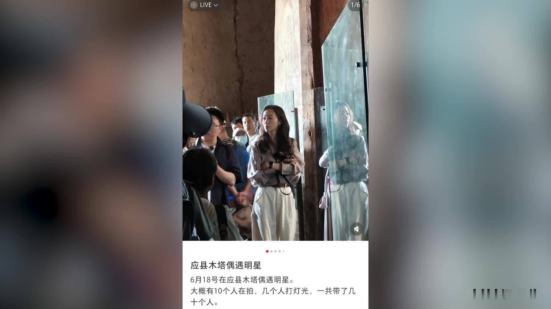 韩雪应县木塔录节目被指用强光拍摄，景区：及时制止后改用柔光灯，有人员监督