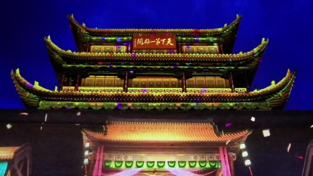 【大美甘肃】甘肃嘉峪关：昼览雄关夜赏光影