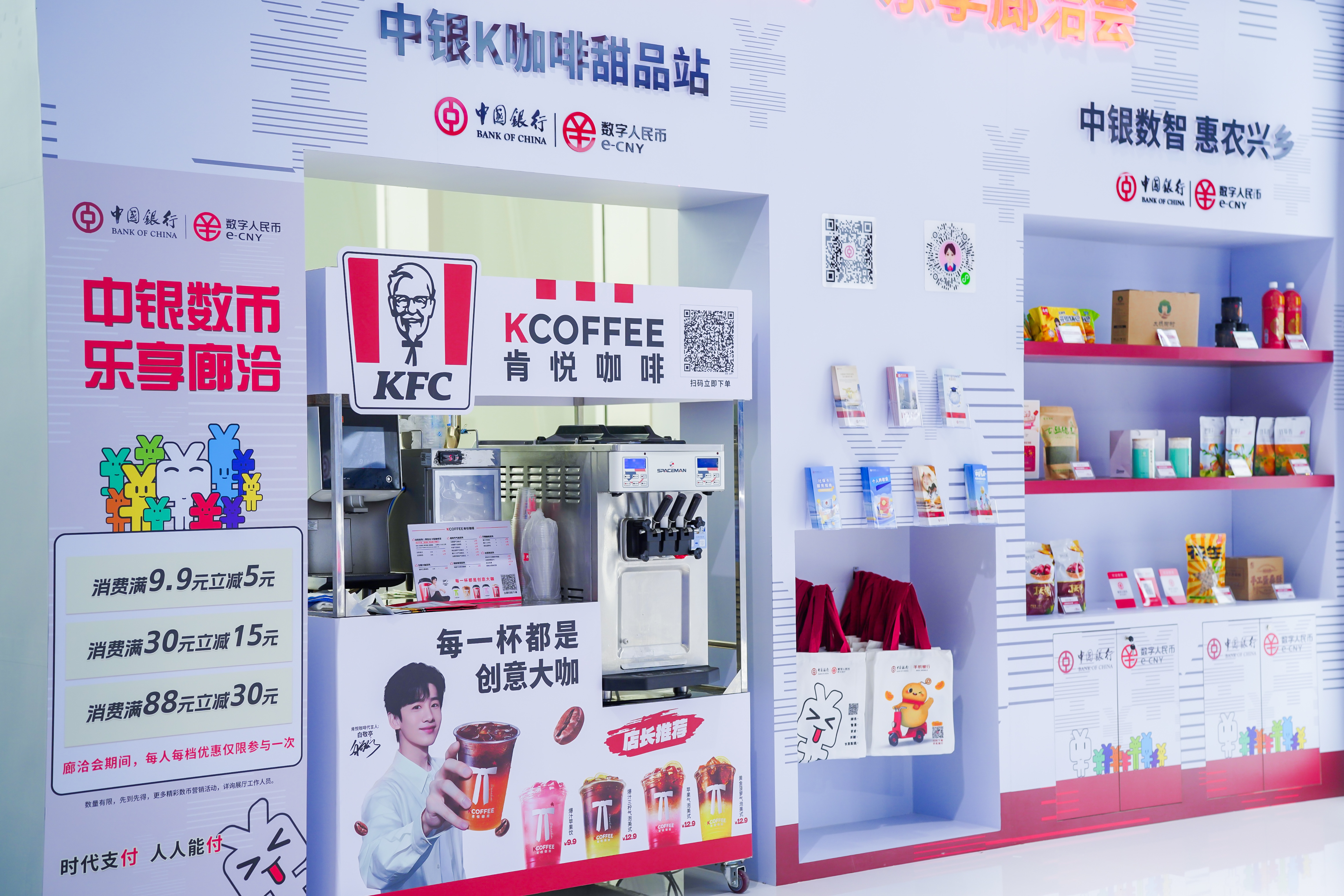 图为廊坊经洽会河北中行展台数字人民币展区