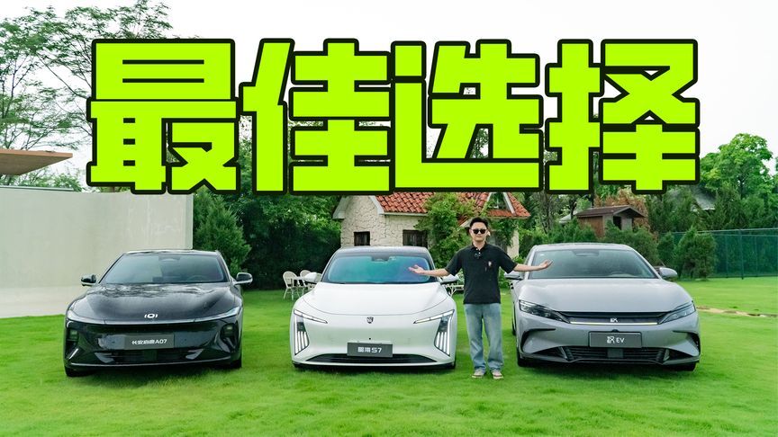 十几万买新能源中大型车！最佳选择竟然是它？