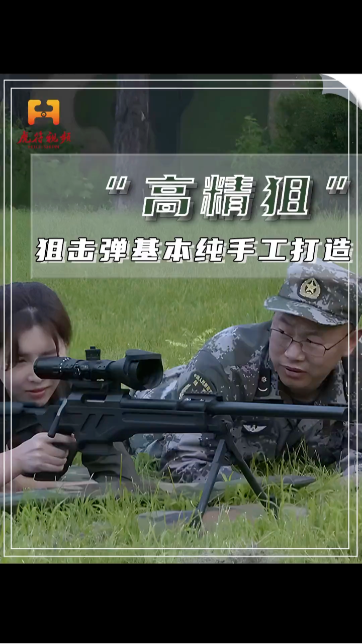 7.62mm高精狙狙击弹,基本纯手工打造