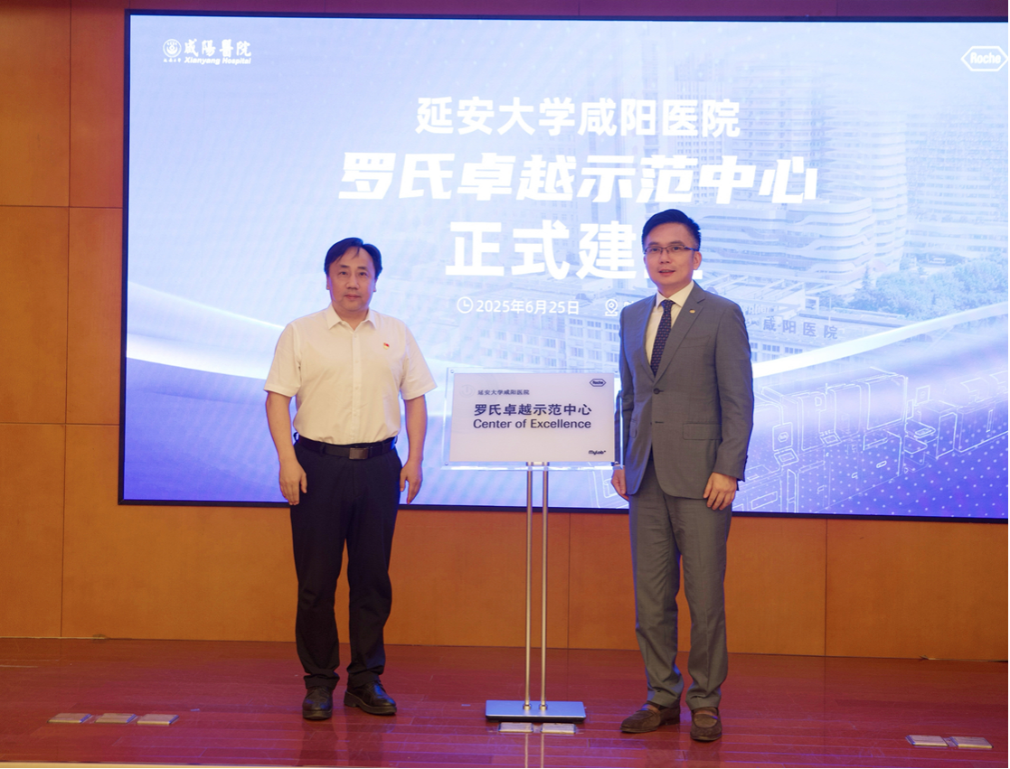 “罗氏卓越示范中心”揭牌仪式嘉宾合影