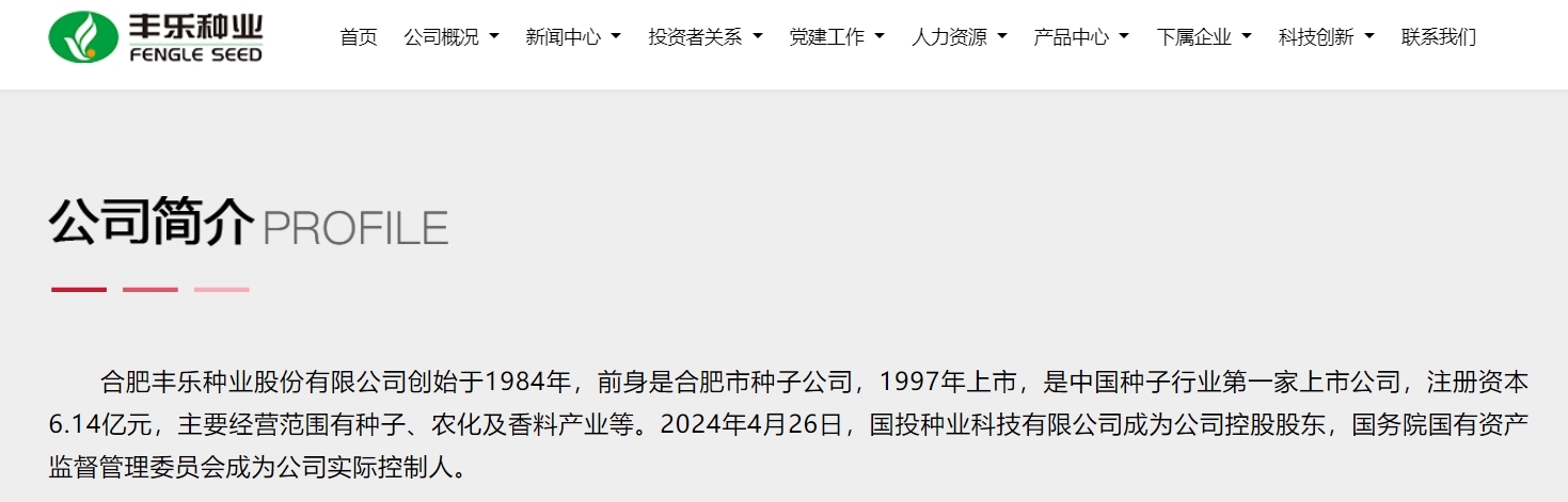 最新公告！安徽一上市国企迎来“85后”总经理