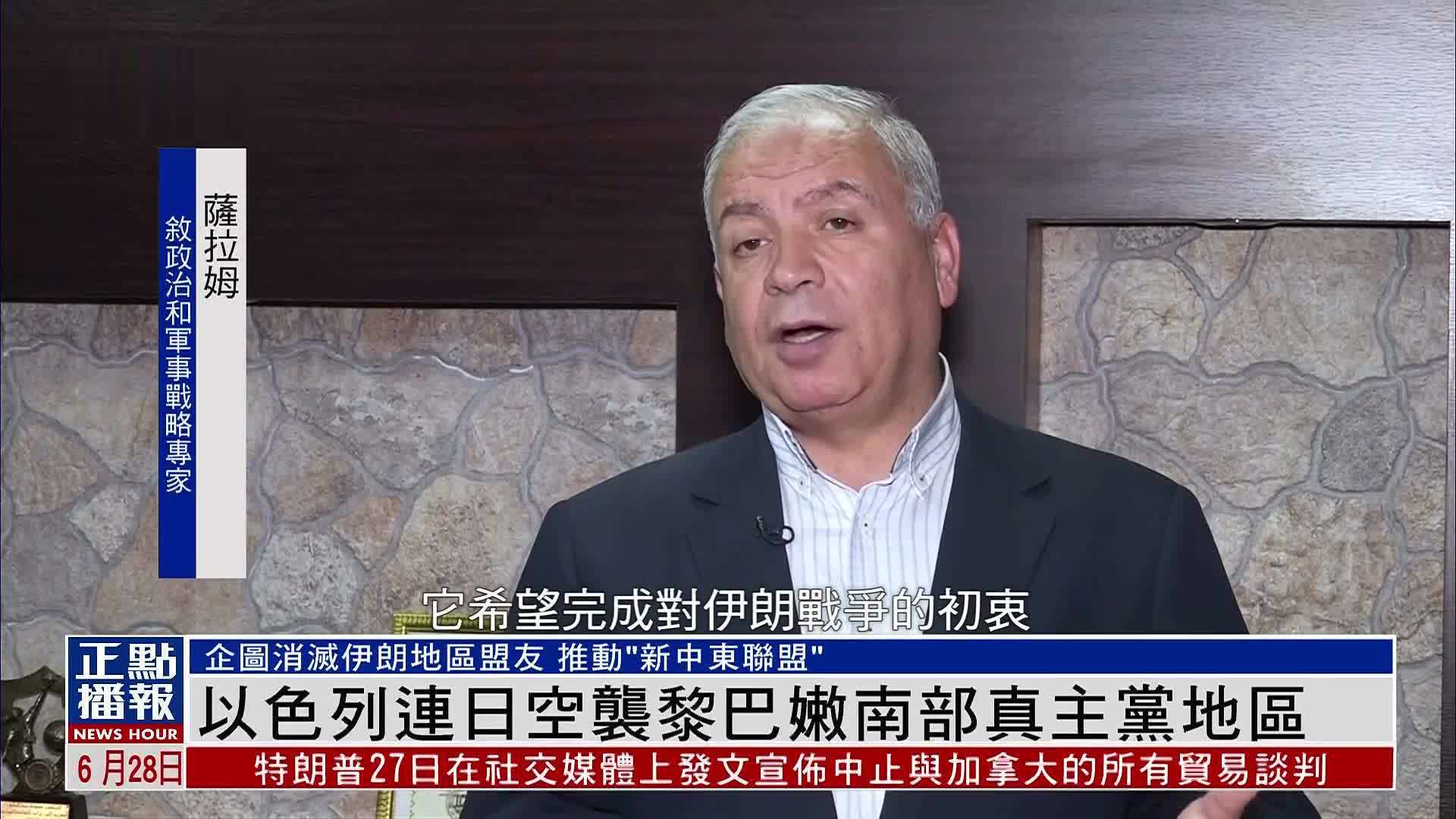 以色列连日空袭黎巴嫩南部真主党地区