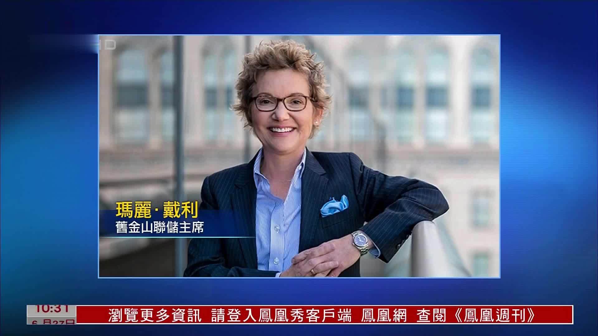 美联储官员齐放“鹰”：不准备支持7月降息