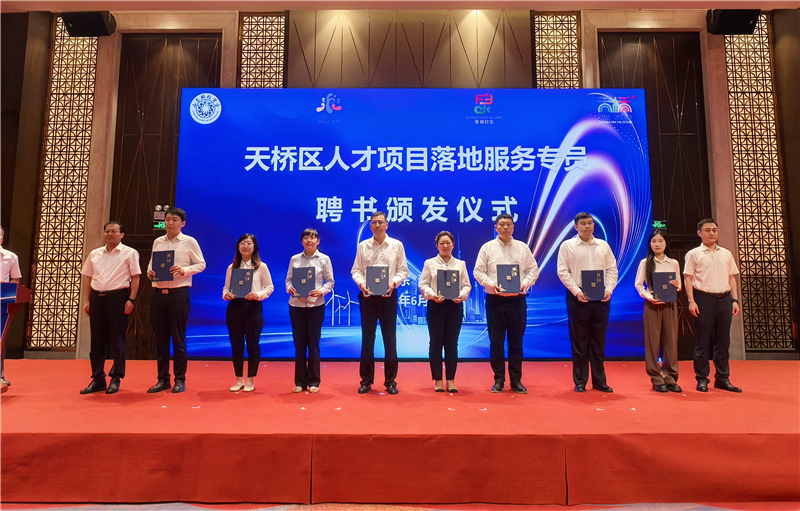 聚力引才 科创赋能 天桥区奏响高质量发展新强音