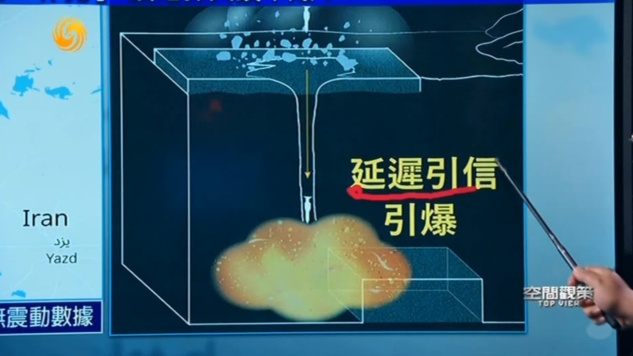伊核设施毁损程度陷“罗生门”，究竟真相如何？