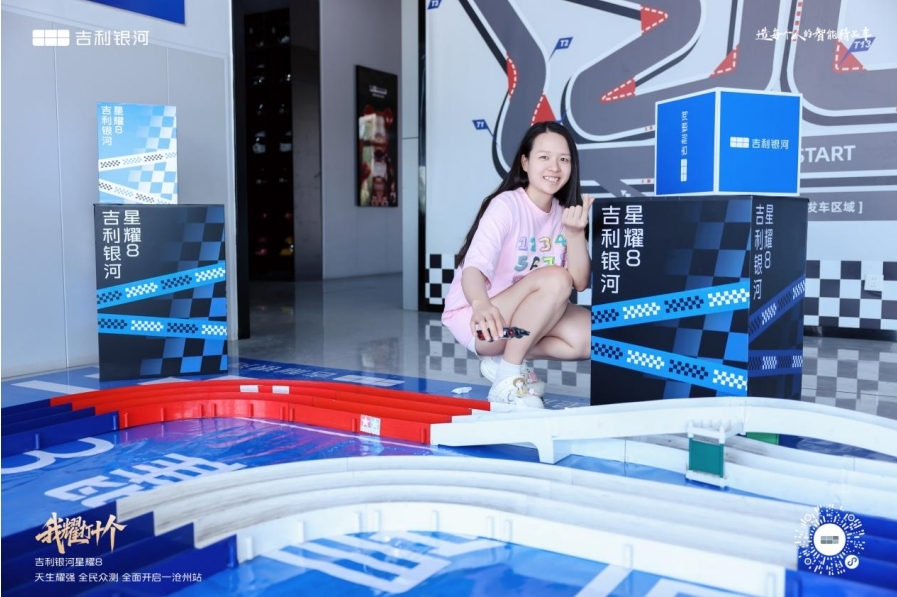 定义豪华电混新标杆｜吉利银河星耀8区域试驾会燃擎沧州