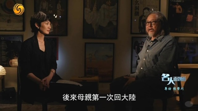 赖声川：两岸恢复交流后母亲返乡探亲，她好像把一生最重要的事情做完了