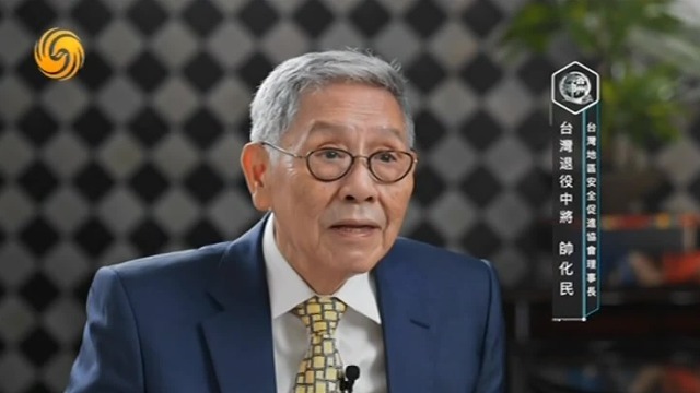 帅化民：一旦台湾有事，所谓的美日联防一个都不会来