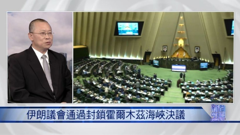 伊朗封锁霍尔木兹海峡，对美国影响有多大？