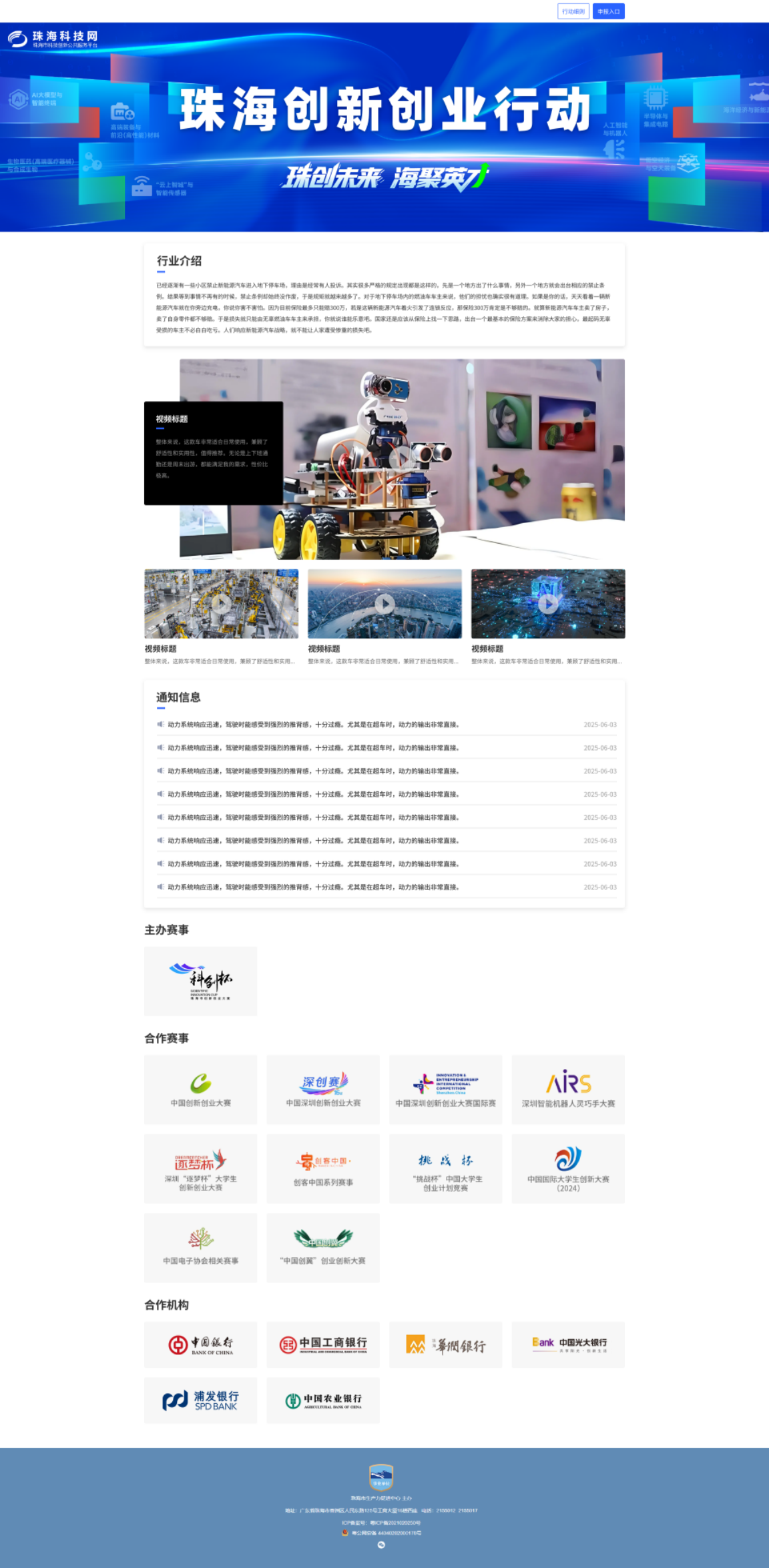 赛事官网：https://www.zhsti.net/cxcyds