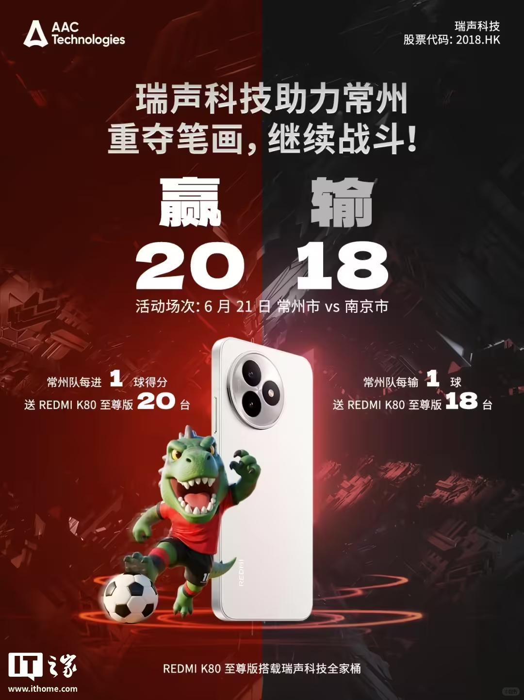 小米REDMI K80至尊版手机搭载瑞声科技全家桶