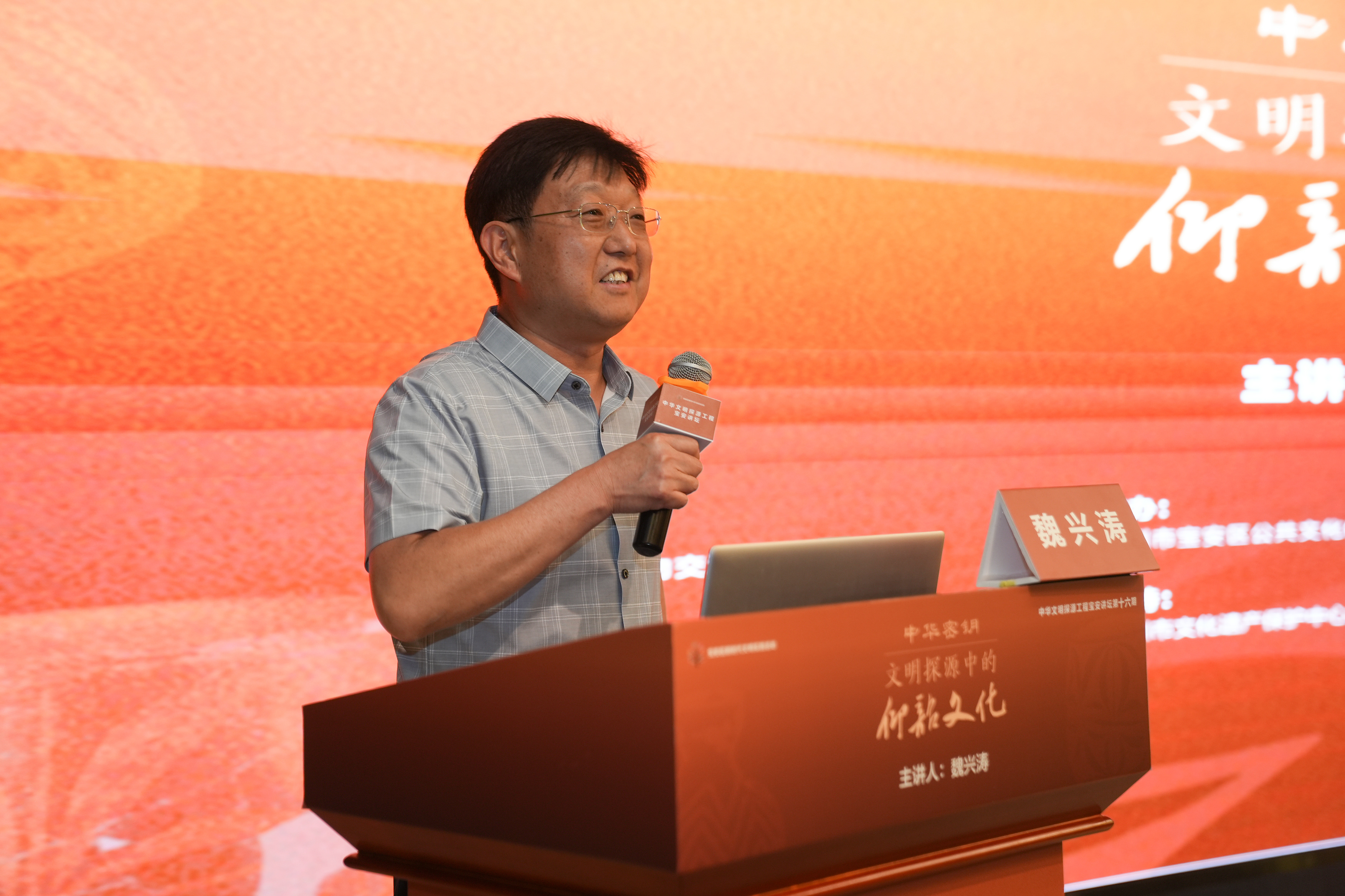 “中华文明探源工程宝安讲坛”第16期开讲