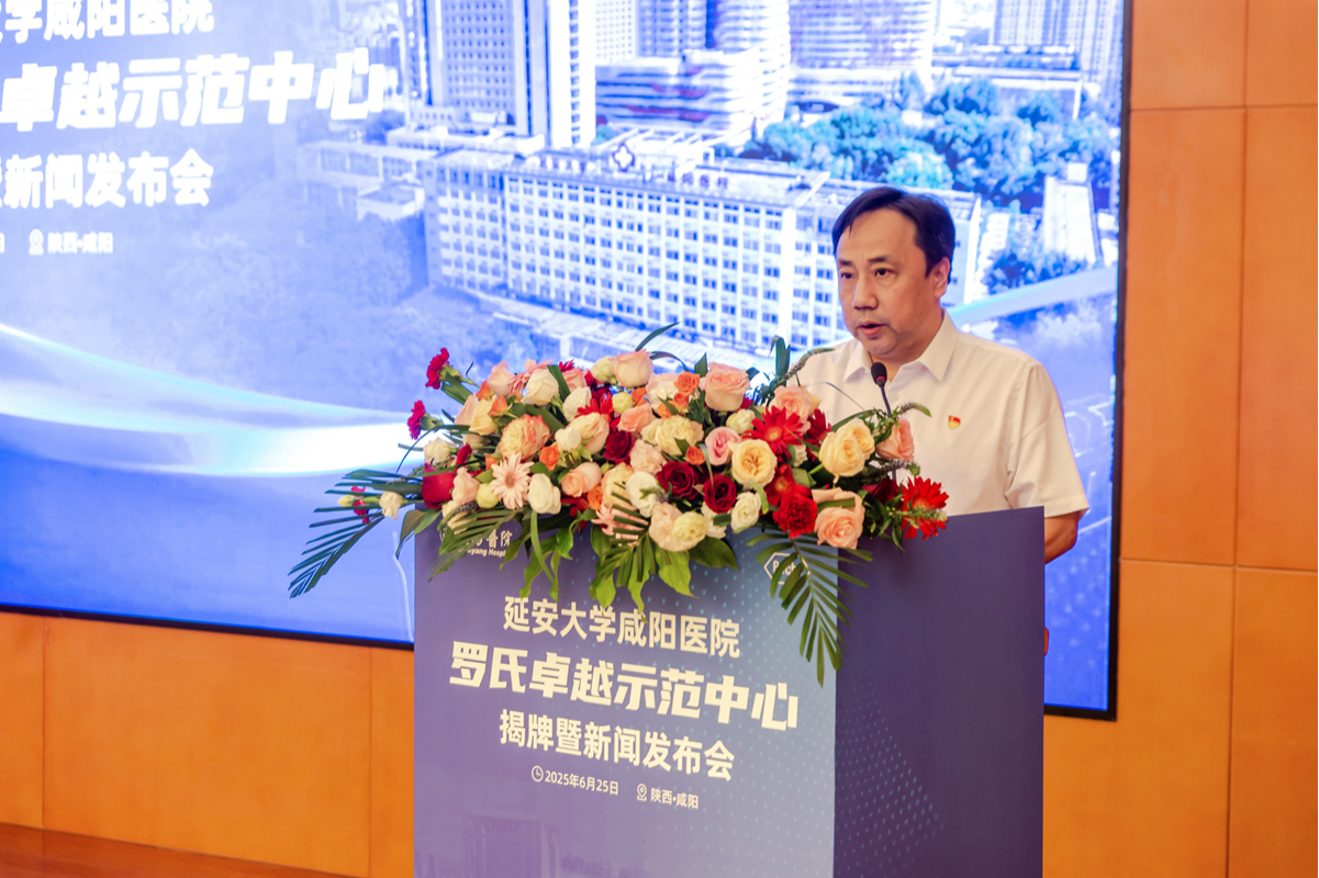 延安大学咸阳医院院长姚晓峰致辞