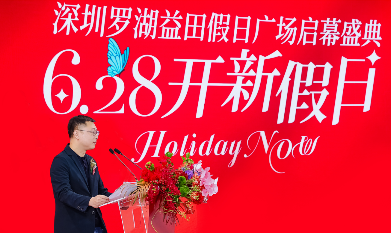 永辉超市广东省区总经理 陈任童发言