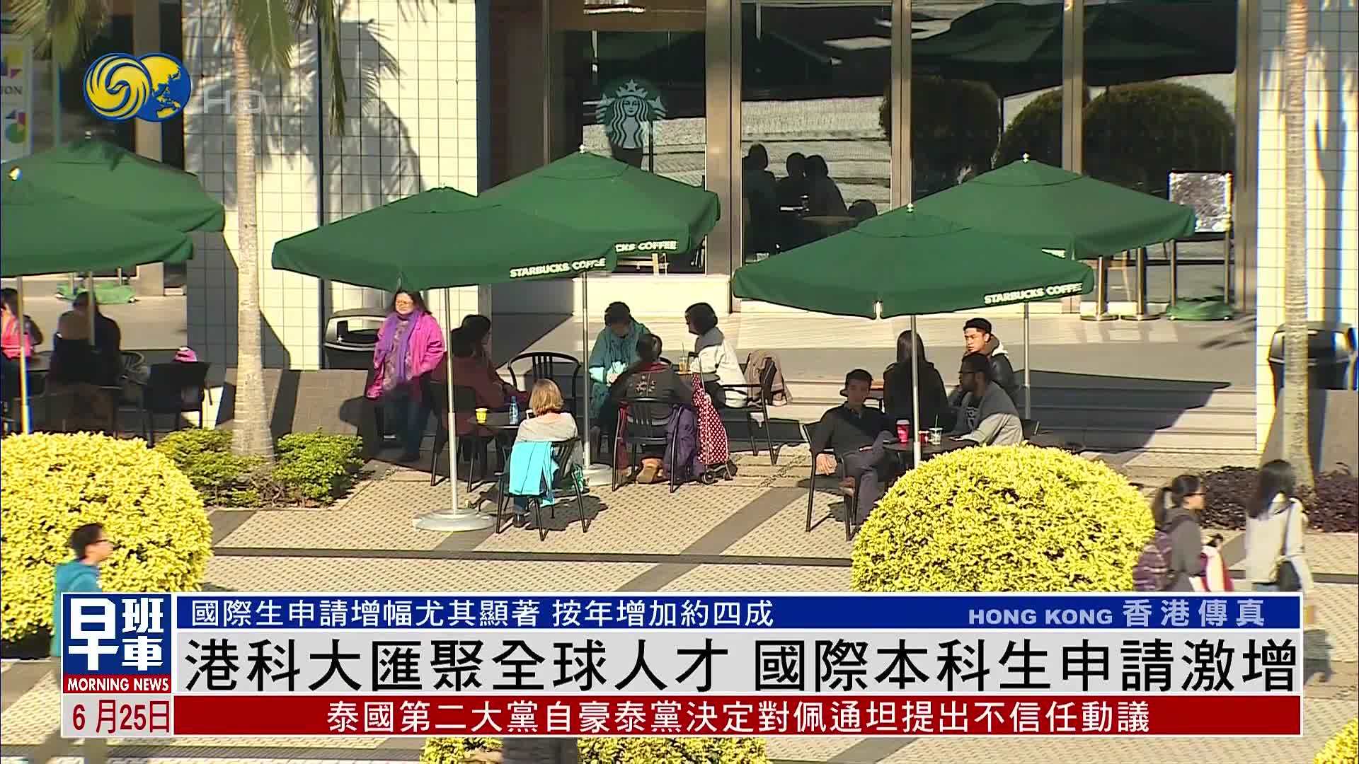 港科大汇聚全球人才 国际本科生申请激增