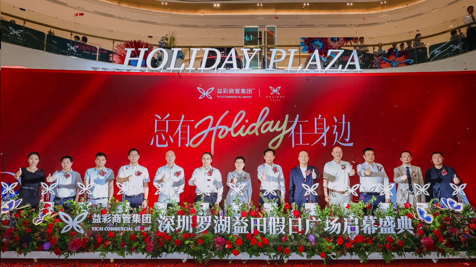 益彩商管集团深圳第7座购物中心6月28日盛大启幕，打造深港多元消费新地标