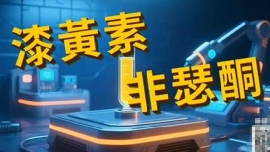 补充一种物质，可清除身体衰老细胞，改善身体炎症状态，延长10%的寿命