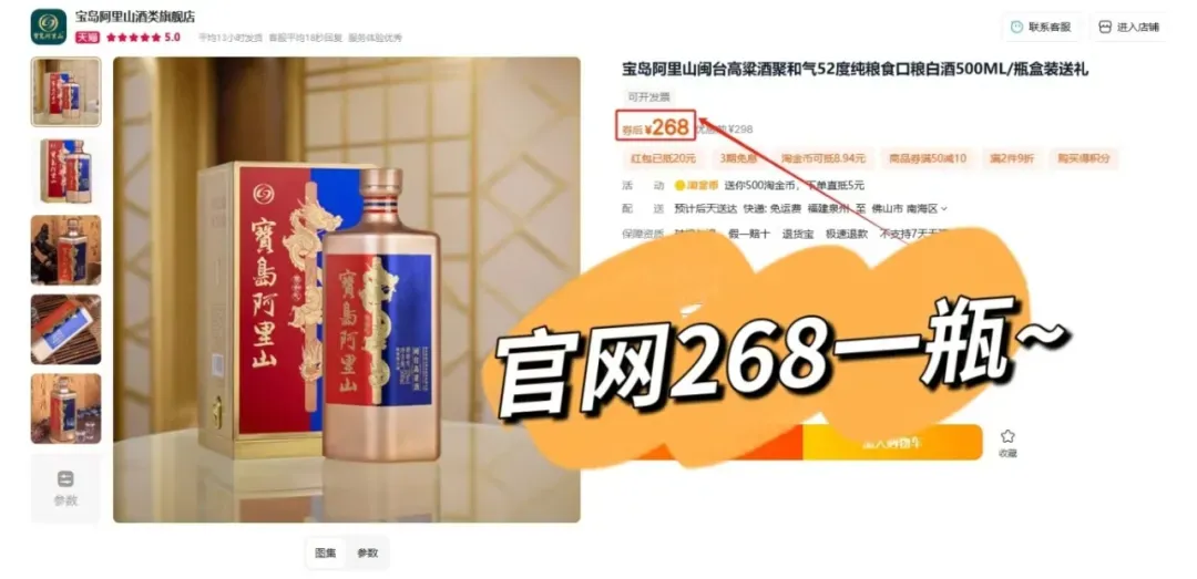 有故事也有好酒！宝岛阿里山台湾高粱酒，纯粮酿造，甘冽香醇_凤凰网