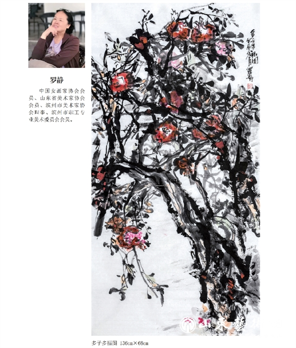 “墨韵芳华&middot;巾帼丹青”——庆“七一”滨州市女画家作品展开幕
