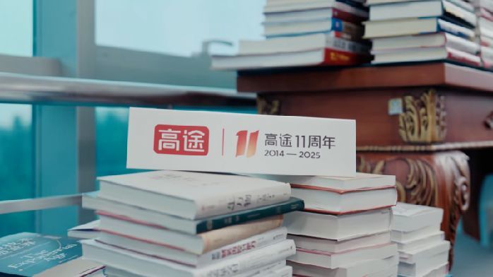 高途11周年:一个教育科技品牌的韧性生长_凤凰网商业_凤凰网