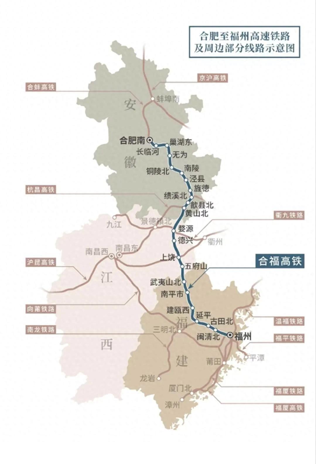 合福高鐵開通運營十周年側記：最美高鐵線 鋪就幸福路