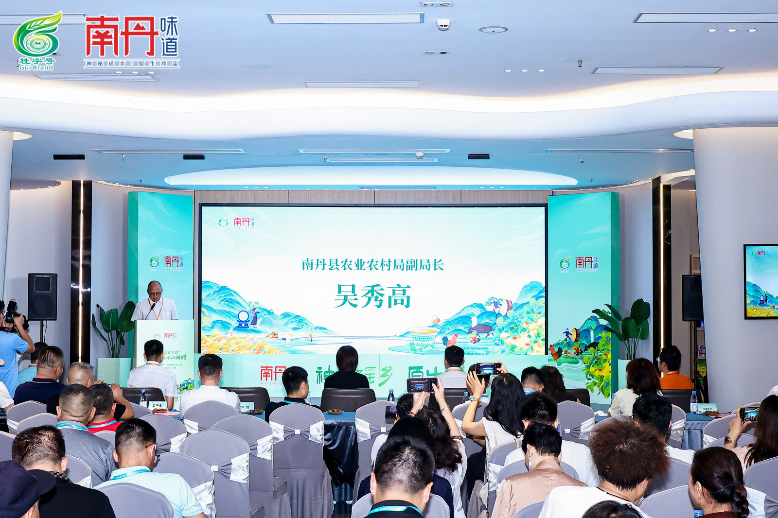 神秘瑶乡 原生珍品  2025年“桂字号”南丹特色农产品产销对接活动在深圳成功举办