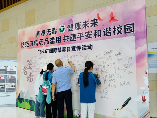 2025年“青春无毒&middot;健康未来--防范麻精药品滥用共建平安和谐校园”禁毒宣传专题活动在咸宁举行