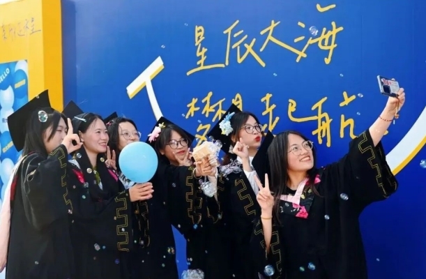 江西師范大學科學技術學院2025年畢業典禮暨學位授予儀式舉行